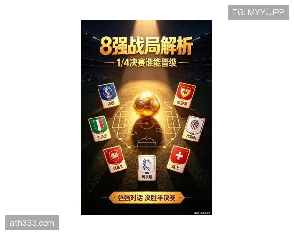 2026世界杯16强赛完整比分：八场比赛结果汇总