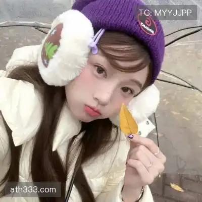 穆含茹